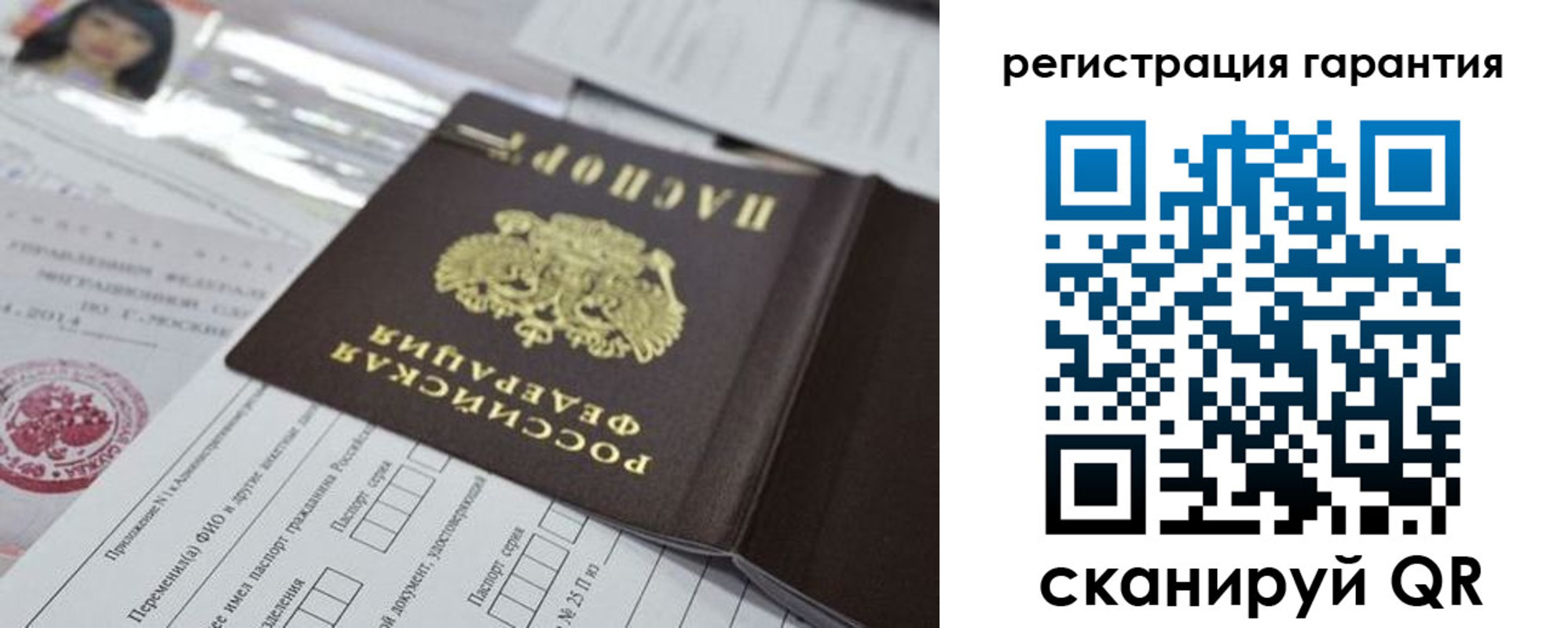временная регистрация для всех в Санкт-Петербурге