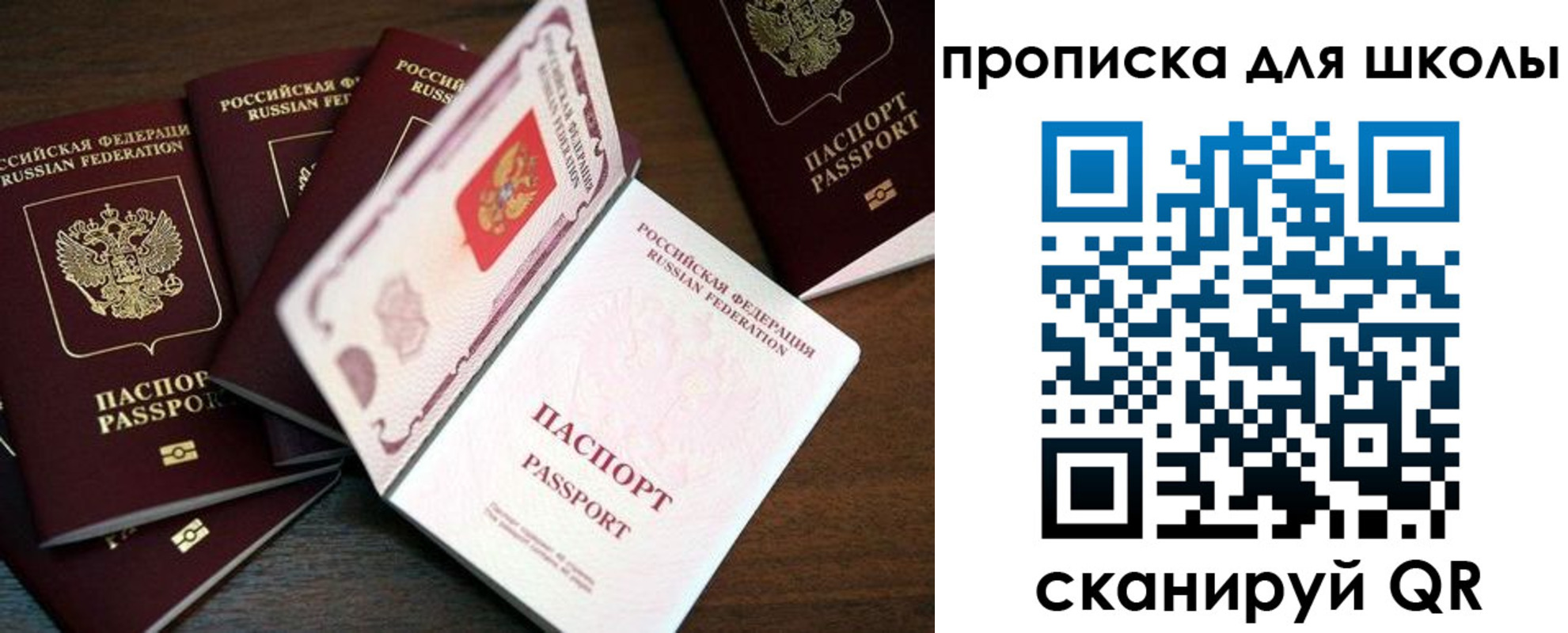 временная регистрация 2025 в Санкт-Петербурге