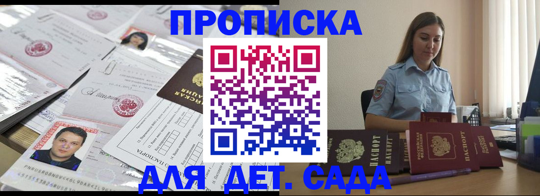 регистрация в Санкт-Петербурге