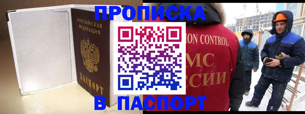 временная регистрация в Санкт-Петербурге