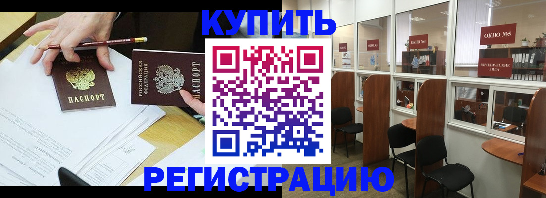 где прописаться в Санкт-Петербурге