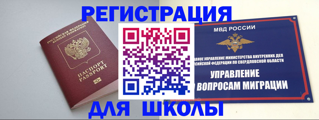 регистрация в Санкт-Петербурге
