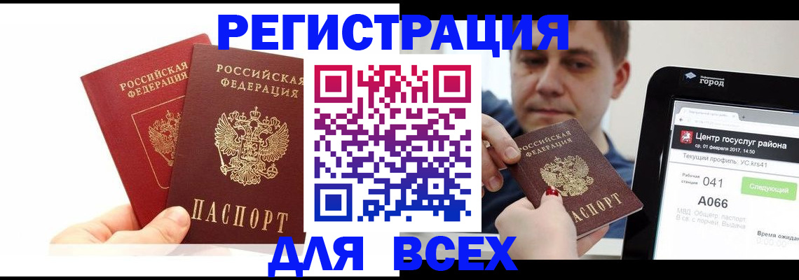 временная регистрация для школы в Санкт-Петербурге