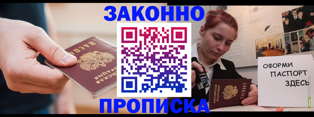 временная регистрация для школы в Санкт-Петербурге