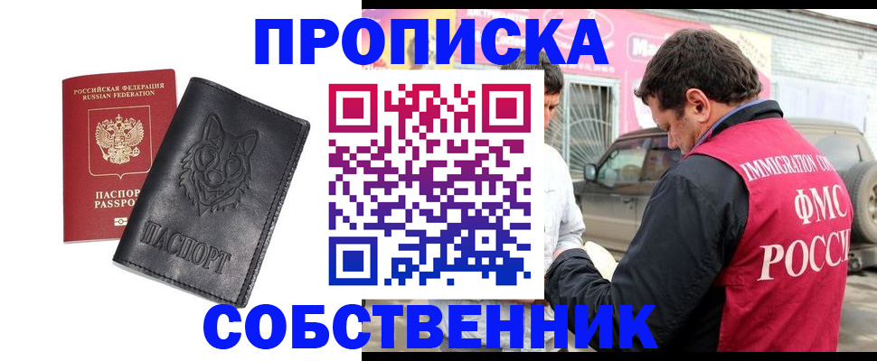 временная регистрация законно в Санкт-Петербурге