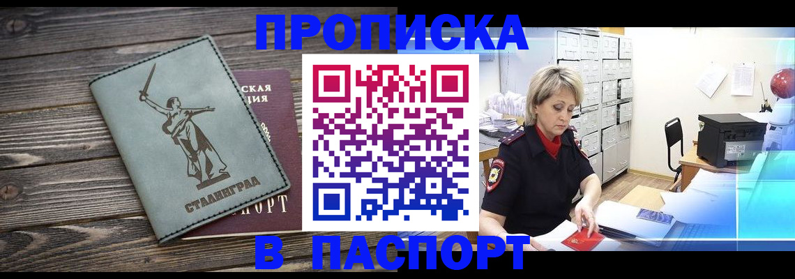 временная регистрация собственник в Санкт-Петербурге